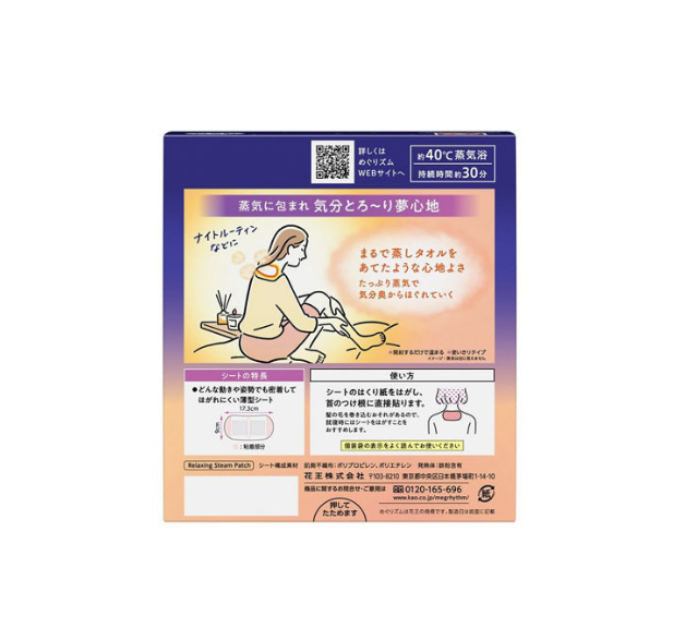 KAO MegRhythm Good Night Warming Neck Pack - Unscented (12 Packs)