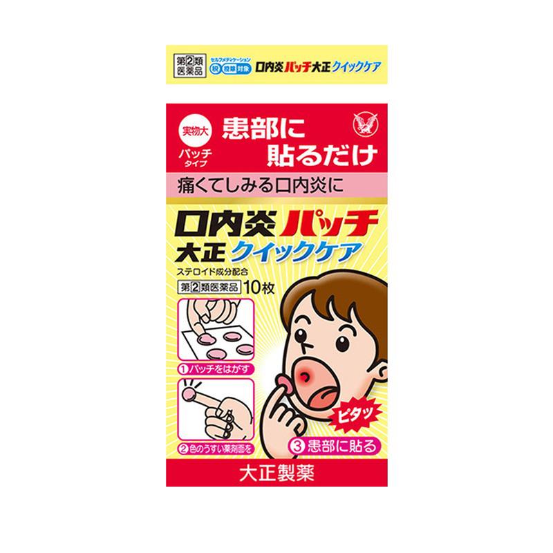 TAISHO Taisho A Canker Sore Patches