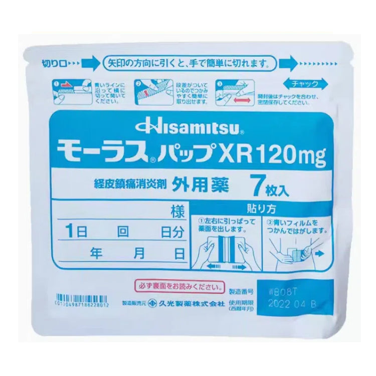 Hisamitsu Mohrus Pain Relief Patch XR (7)