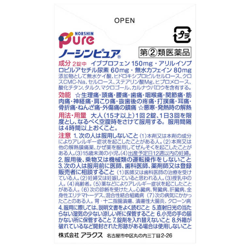 Noshin Pure Pain Relief Medicine