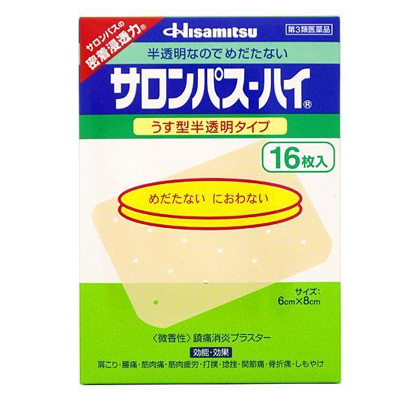 HISAMITSU Salonpas Hi Thin Transparent Pain Relief Plasters