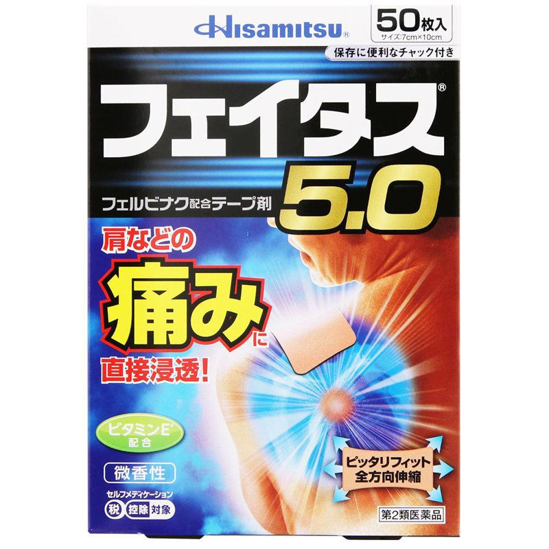 Hisamitsu Feitas 5.0 Pain Relief Patches