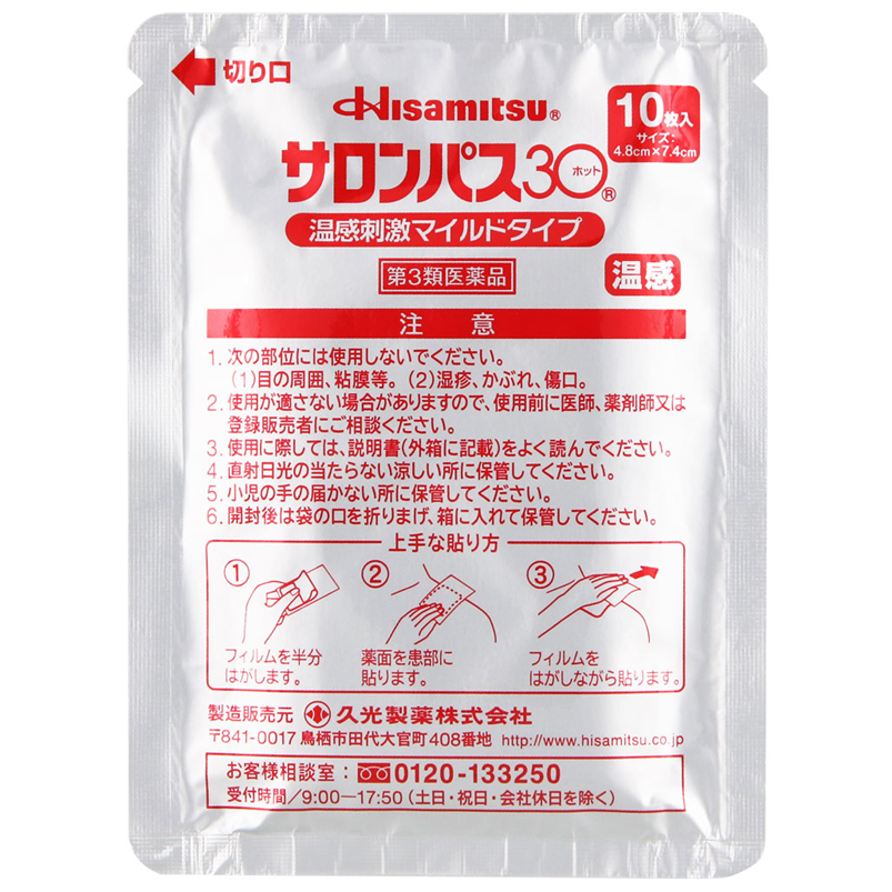 Hisamitsu Pharmaceutical Salonpas 30 Hot Pain Relief Patches