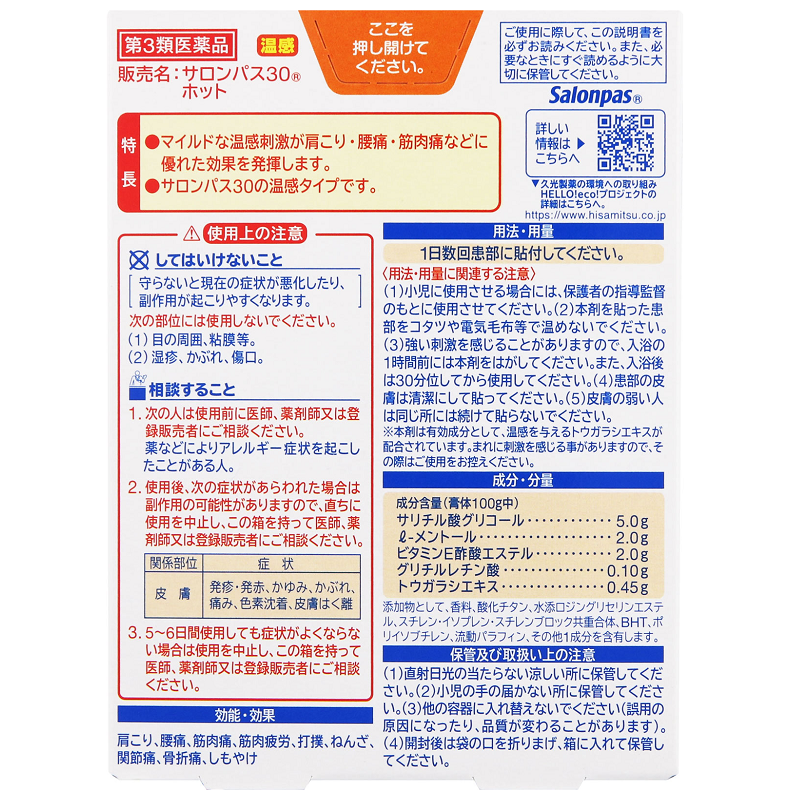 Hisamitsu Pharmaceutical Salonpas 30 Hot Pain Relief Patches